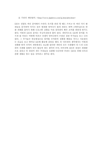 [레포트]토지정보시스템의 GIS의 활용에 관하여-4