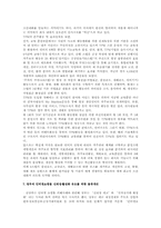[레포트]물류 개선사례 조사-3
