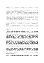 [레포트]물류 개선사례 조사-4