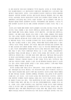 [레포트]유전자조작 식품의 안전과 생명윤리-3