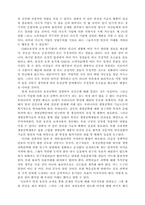 [레포트]유전자조작 식품의 안전과 생명윤리-4