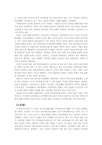 [레포트]파놉티콘을 읽고-2