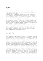 [레포트]잔인한도시에 대해서-2