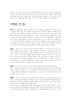 [레포트]잔인한도시에 대해서-3