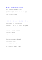 [열역학] 열효율편-2