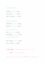 [열역학] 열효율편-3