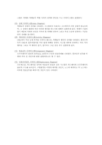 객체지향프로그래밍-6