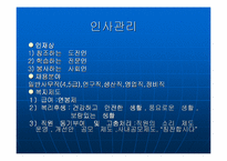 [경영] 현대자동차 에쿠스 경영전략-6