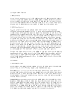 [교육학]피아제(Piaget)이론의 기본 개념-1