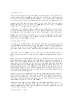 [교육학]피아제(Piaget)이론의 기본 개념-2