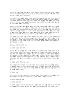[교육학]피아제(Piaget)이론의 기본 개념-3