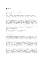 [교육심리학]행동수정에 대한 나의 경험 적용-5