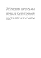 [시민운동]낙선운동으로 본 시민운동의 사명-2