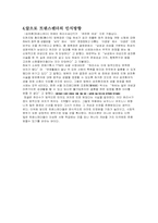 [대중문화]하리수와 우리문화-5