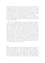 [대중문화론]우리나라 성문화에 대하여-2