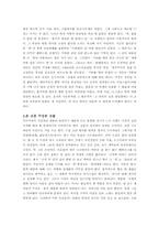 [대중문화]매트릭스를 통해본 미국 록 음악의 저항 정신과 그늘 진 한국의 저항 정신-4