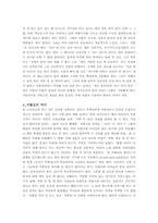 [대중문화]매트릭스를 통해본 미국 록 음악의 저항 정신과 그늘 진 한국의 저항 정신-5