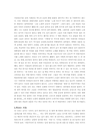 [대중문화]매트릭스를 통해본 미국 록 음악의 저항 정신과 그늘 진 한국의 저항 정신-6