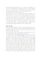 [대중문화]매트릭스를 통해본 미국 록 음악의 저항 정신과 그늘 진 한국의 저항 정신-7