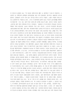 [대중문화]매트릭스를 통해본 미국 록 음악의 저항 정신과 그늘 진 한국의 저항 정신-8