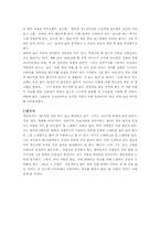 [대중문화]매트릭스를 통해본 미국 록 음악의 저항 정신과 그늘 진 한국의 저항 정신-9