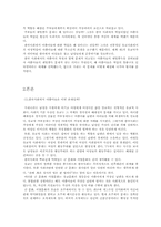 [대중문화론]주부인터넷 채팅중독을 통해본 아줌마의 모습-3