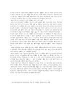 [대중문화론]주부인터넷 채팅중독을 통해본 아줌마의 모습-4