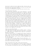[대중문화]청소년 놀이 문화와 방 문화-4
