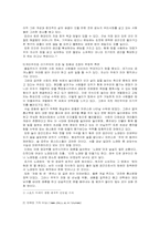 [대중문화]청소년 놀이 문화와 방 문화-5