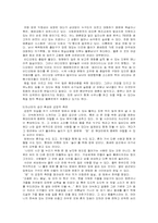 [대중문화]청소년 놀이 문화와 방 문화-6