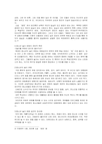 [대중문화]청소년 놀이 문화와 방 문화-7