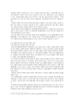 [대중문화]청소년 놀이 문화와 방 문화-8