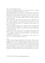 [대중문화]청소년 놀이 문화와 방 문화-9