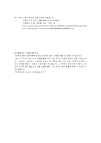 [대중문화]청소년 놀이 문화와 방 문화-10