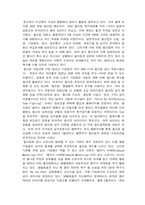 [대중문화] 광고문화 분석-4