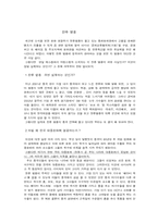 [대중문화]중국문화권에 비추인 한류열풍에 대하여-1