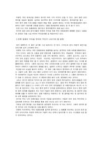 [대중문화]중국문화권에 비추인 한류열풍에 대하여-3