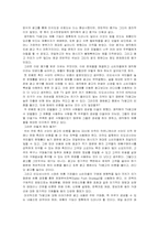 [국제경영] 매직컴의 인도네시아 시장에서의 경쟁력 향상 방안 및 나아가야할 방향-6
