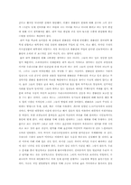 [대중문화론]대학생 운동 - 한총련에 대하여-2