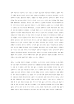 [대중문화론]대학생 운동 - 한총련에 대하여-7
