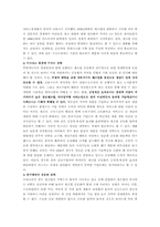 [무역정책론] 한국무역의 성장과 구조 변화-15