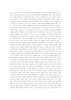 [무역정책론] 한국무역의 성장과 구조 변화-16