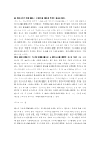 [무역정책론] 한국무역의 성장과 구조 변화-18