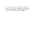 [무역정책론] 한국무역의 성장과 구조 변화-19