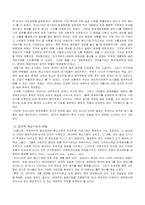 슘페터의 자본주의 붕괴론과 현실-4