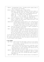 [국제무역] 우리나라의 외국인직접투자의 부진과 효율적 유치방안-5