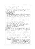 [국제무역] 우리나라의 외국인직접투자의 부진과 효율적 유치방안-7