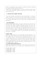 [국제무역] 우리나라의 외국인직접투자의 부진과 효율적 유치방안-13