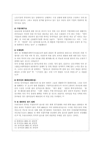 [국제무역] 우리나라의 외국인직접투자의 부진과 효율적 유치방안-14