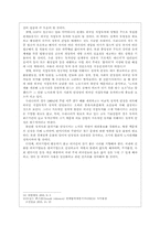 [국제무역] 우리나라의 외국인직접투자의 부진과 효율적 유치방안-16
